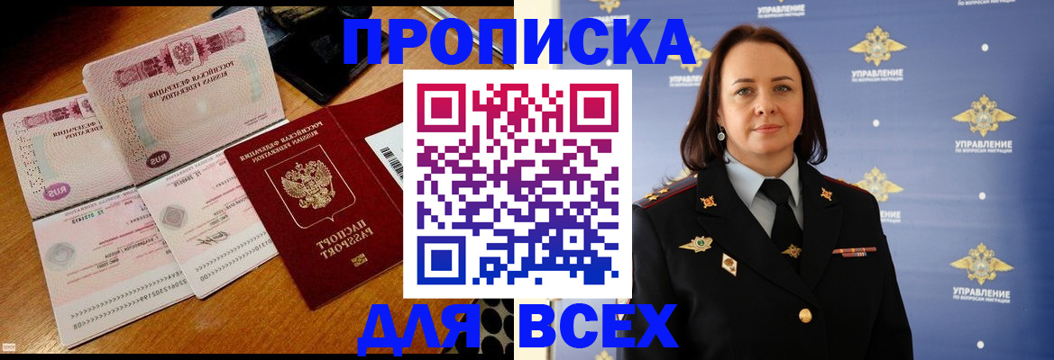 временная регистрация собственник в Омской области
