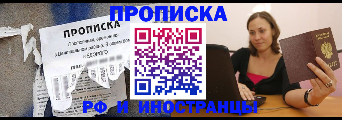 миграционный учет в Омской области