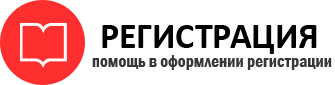 прописка в Омской области id477368